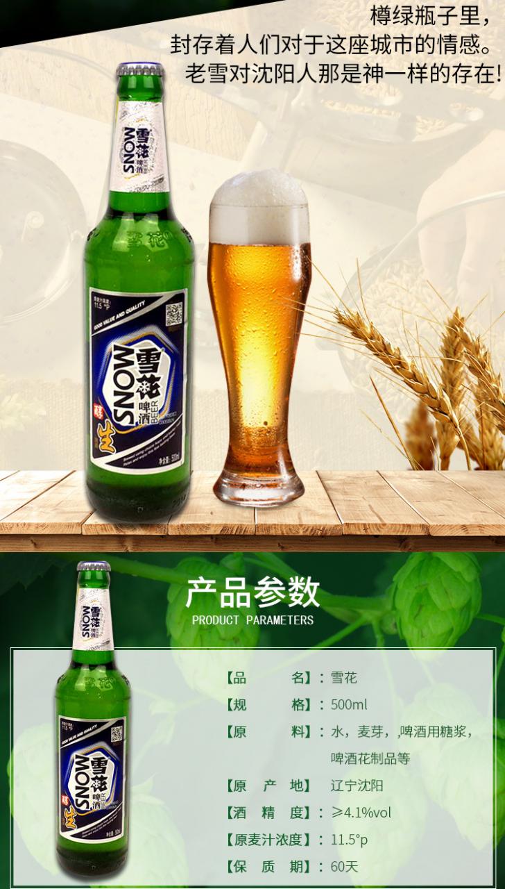 雪花啤酒价格-华润雪花啤酒的种类和零售价是多少?-大麦丫-精酿啤酒连锁超市,工厂店平价酒吧免费加盟