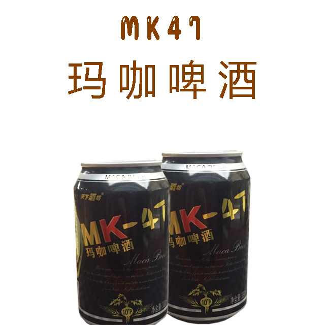 玛咖47啤酒的价格-玛卡啤酒的价格-大麦丫-精酿啤酒连锁超市,工厂店平价酒吧免费加盟