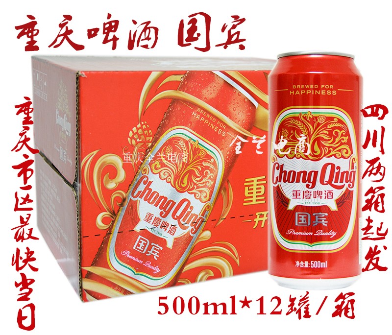 国宾啤酒批发市场价格-国内啤酒价格表-大麦丫-精酿啤酒连锁超市,工厂店平价酒吧免费加盟