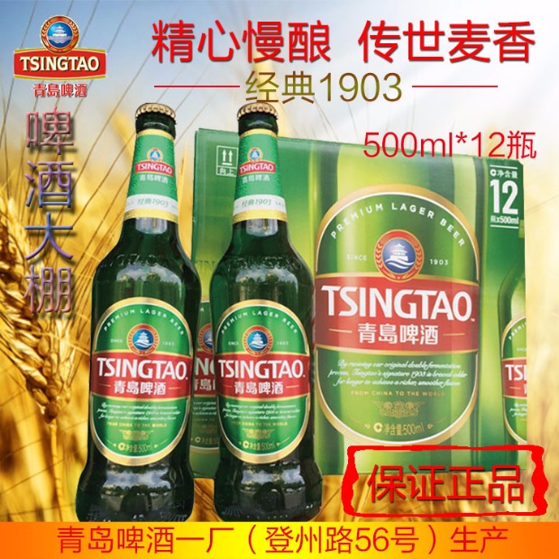 青岛啤酒经典1903多少钱一瓶-青岛啤酒✘2桶一盒多少钱-大麦丫-精酿啤酒连锁超市,工厂店平价酒吧免费加盟