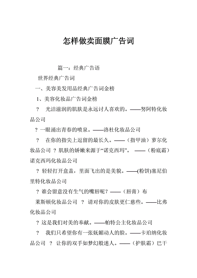 推销面膜的顺口溜-大麦丫-精酿啤酒连锁超市,工厂店平价酒吧免费加盟